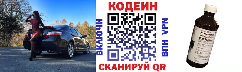 Купить  Димитровград  Кодеиновый сироп Lean напиток Lean (лин) 