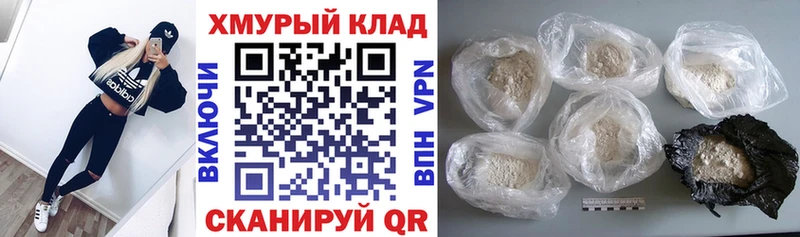 Купить где  Димитровград  Героин герыч 